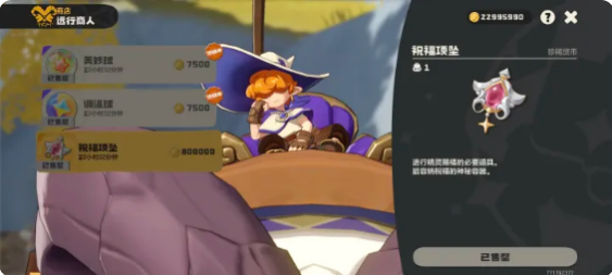 洛克王国世界远行商人商品推荐 远行商人买哪些商品