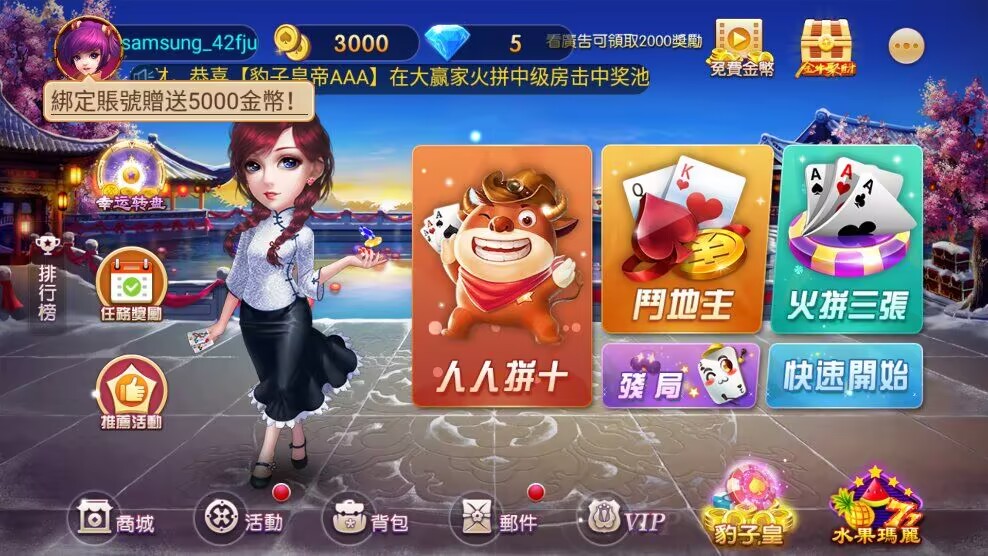万豪斗地主旧版本