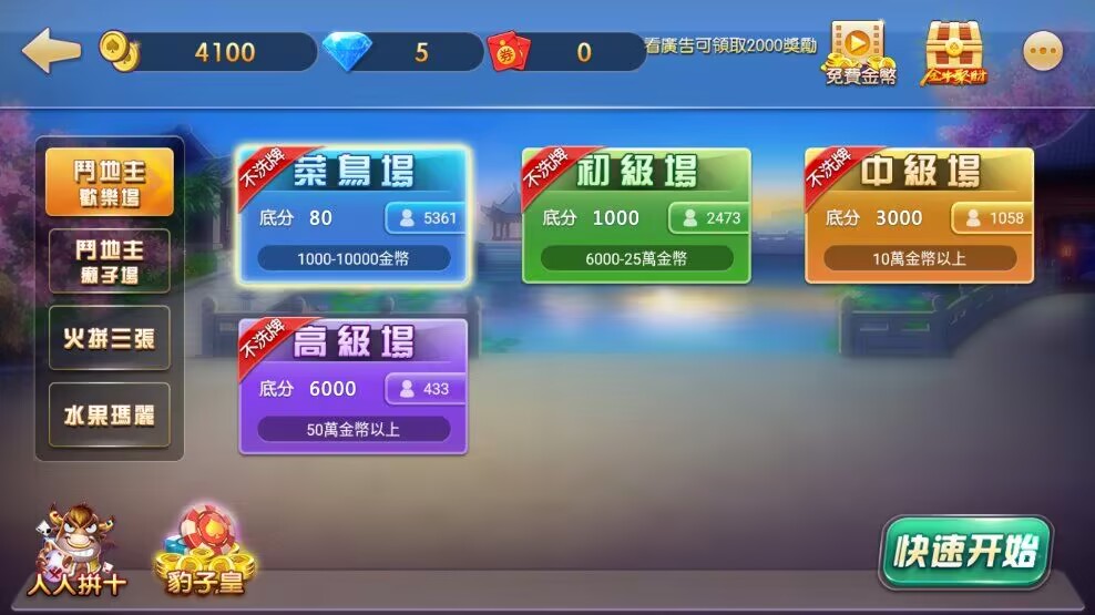 万豪斗地主旧版本