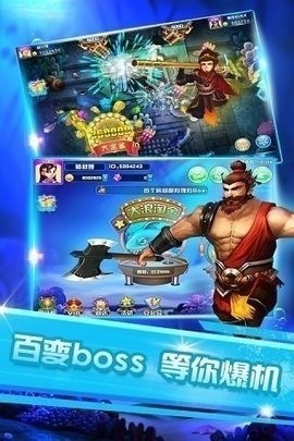 五龙夺宝捕鱼手机版截图1