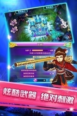 五龙夺宝捕鱼手机版截图2