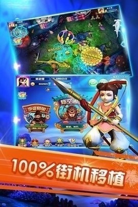五龙夺宝捕鱼手机版截图3