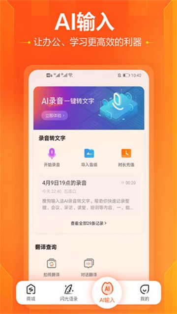 搜狗输入法小米版截图0