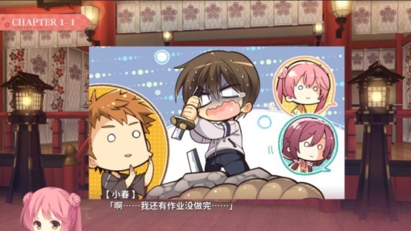 千恋万花直装版