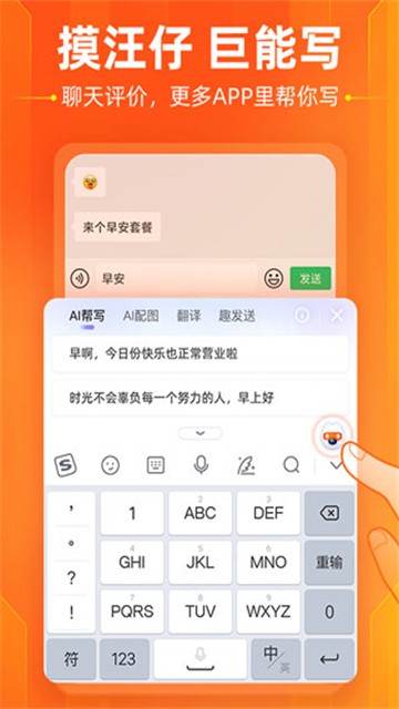 搜狗输入法小米版截图3