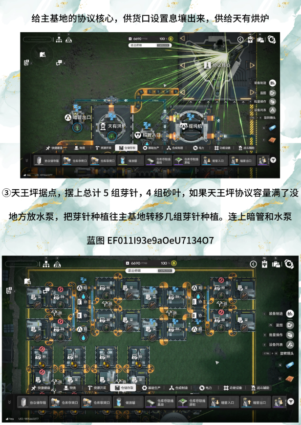 明日方舟终末地武陵1.2版本高效基建方案 武陵1.2版本蓝图码