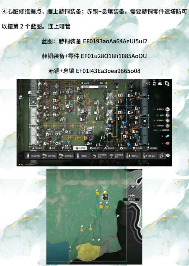 明日方舟终末地武陵1.2版本高效基建方案 武陵1.2版本蓝图码