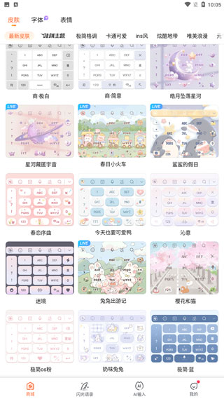 搜狗输入法小米版