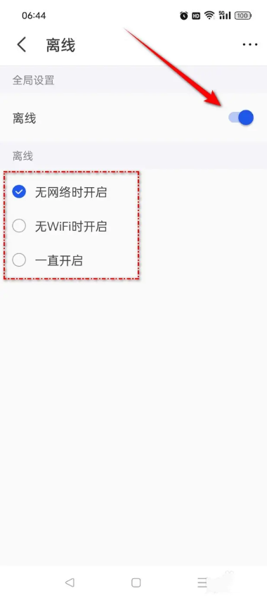 kk键盘怎么语音输入 开启离线语音方法