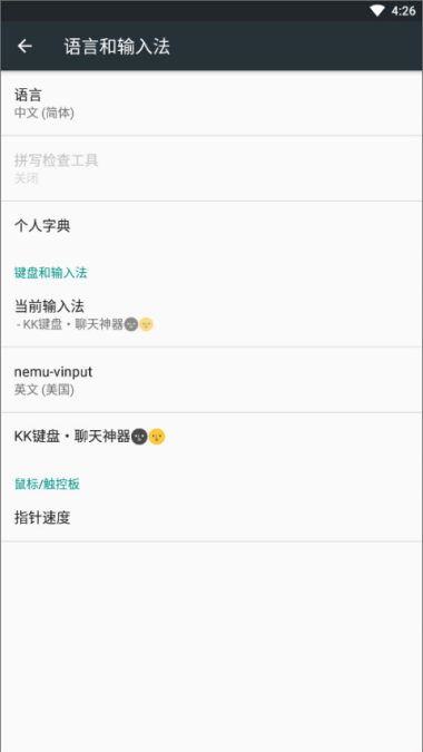 kk键盘怎么语音输入 开启离线语音方法