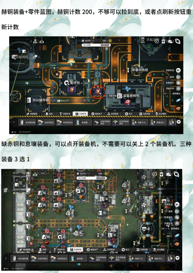 明日方舟终末地武陵1.2版本高效基建方案 武陵1.2版本蓝图码