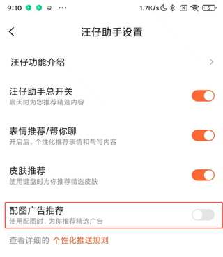 搜狗输入法小米版