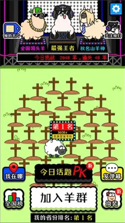 羊了个羊辅助器截图2