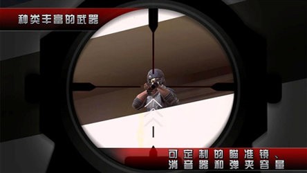 杀手2手机版截图0