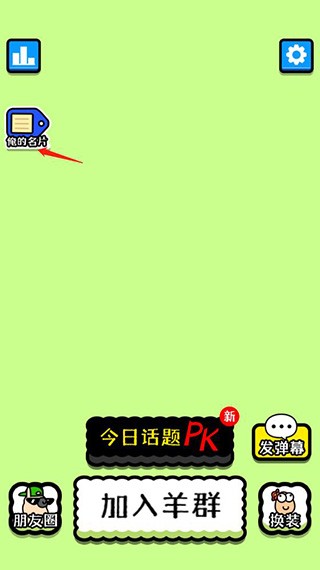 羊了个羊辅助器