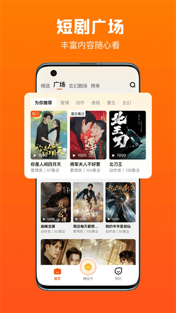 懒人听书极速版截图3