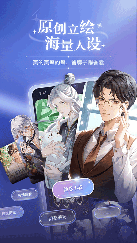 破次元恋人截图3