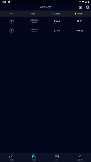 Speedtest5g测速