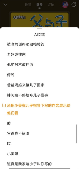 懒人听书极速版