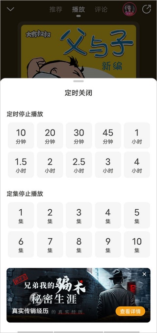 懒人听书极速版