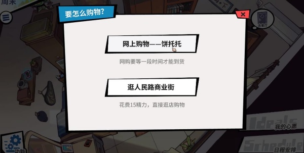退休模拟器