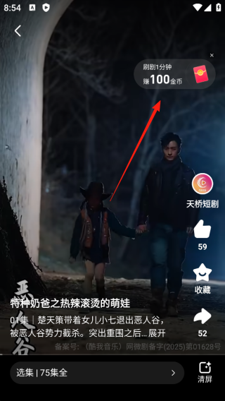 懒人听书极速版