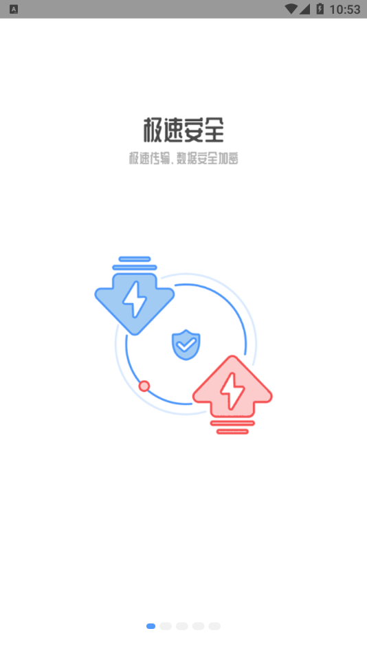 小白慧家截图2