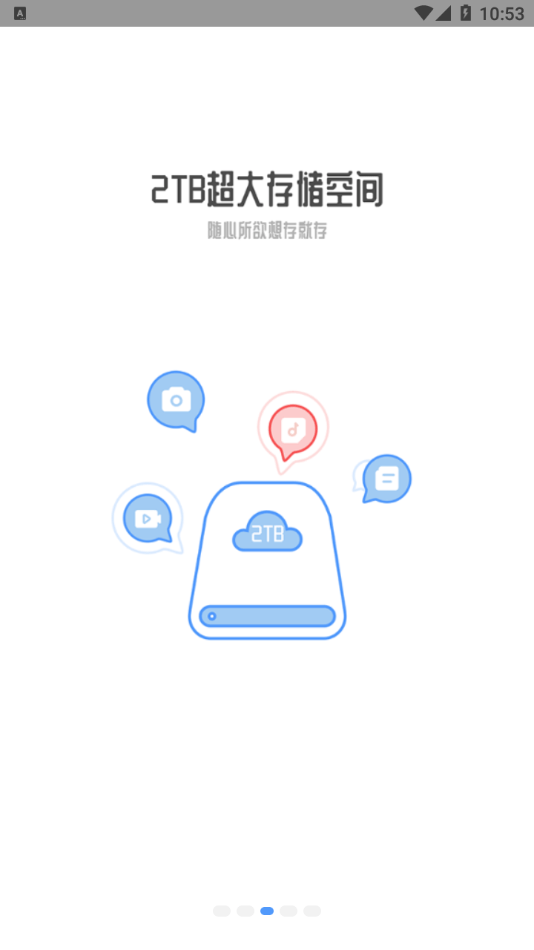 小白慧家截图1