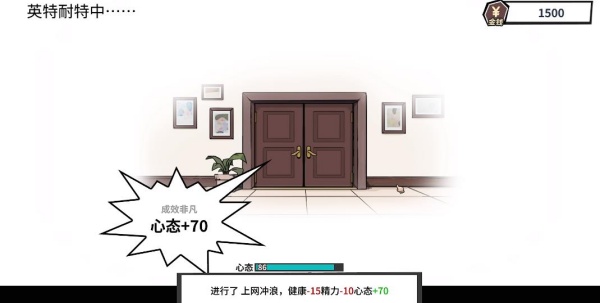 退休模拟器