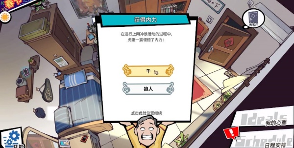 退休模拟器