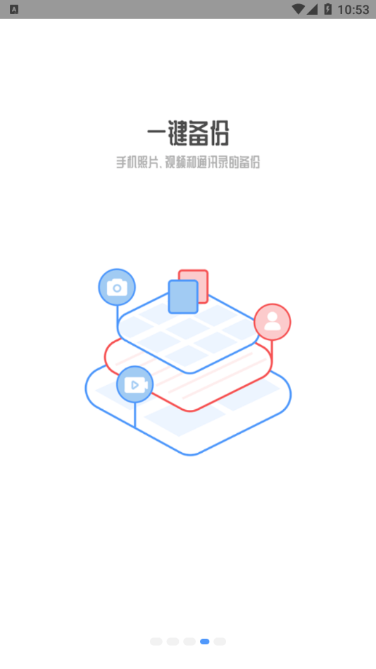 小白慧家截图4