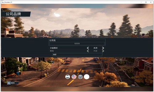 巴士模拟21截图1