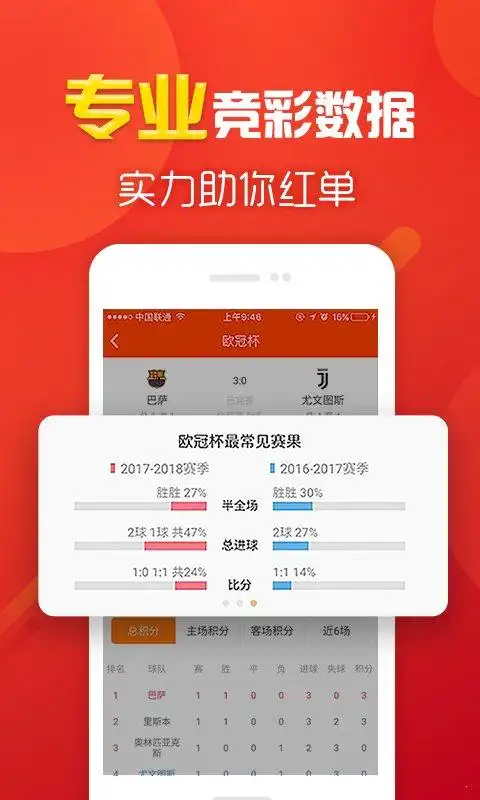 神彩图库福彩3D截图4