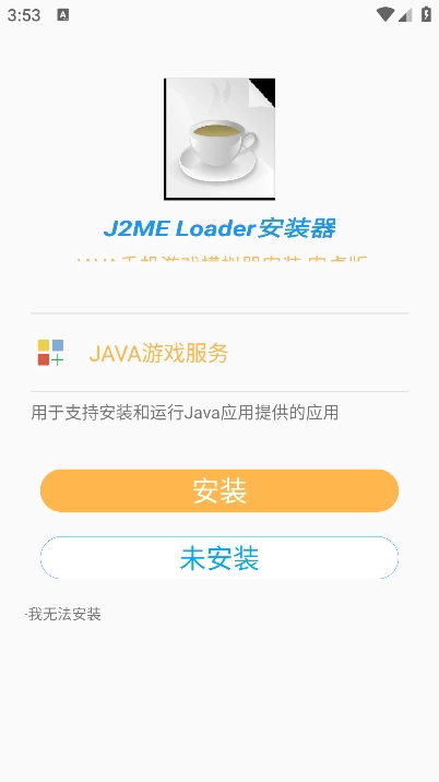 java游戏盒子截图2