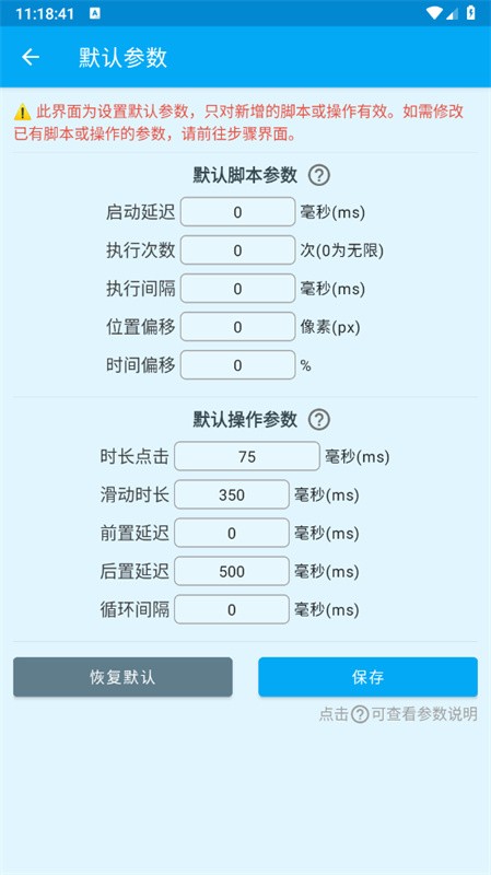 龙少点击器截图2