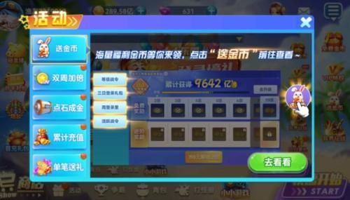 奇游李逵劈鱼小米版本