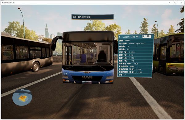 巴士模拟21