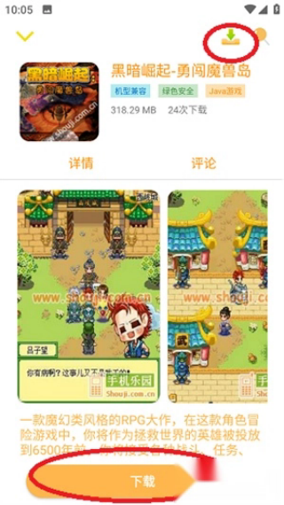 java游戏盒子