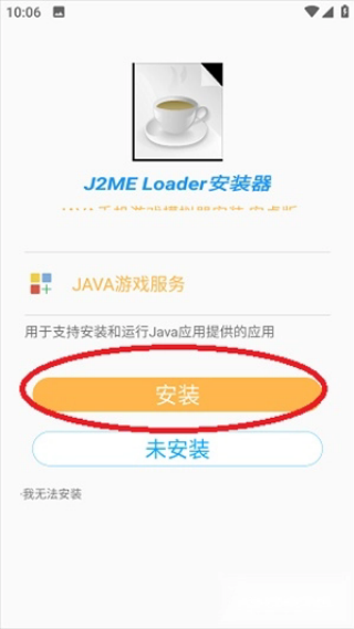 java游戏盒子
