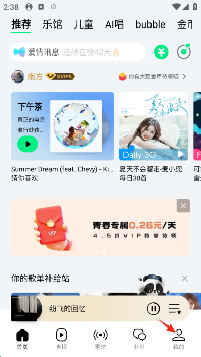 QQ音乐如何设置评论背景卡 设置评论背景卡教程