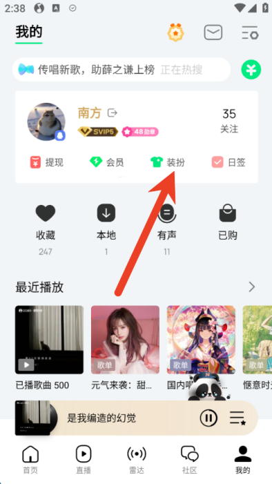 QQ音乐如何设置评论背景卡 设置评论背景卡教程