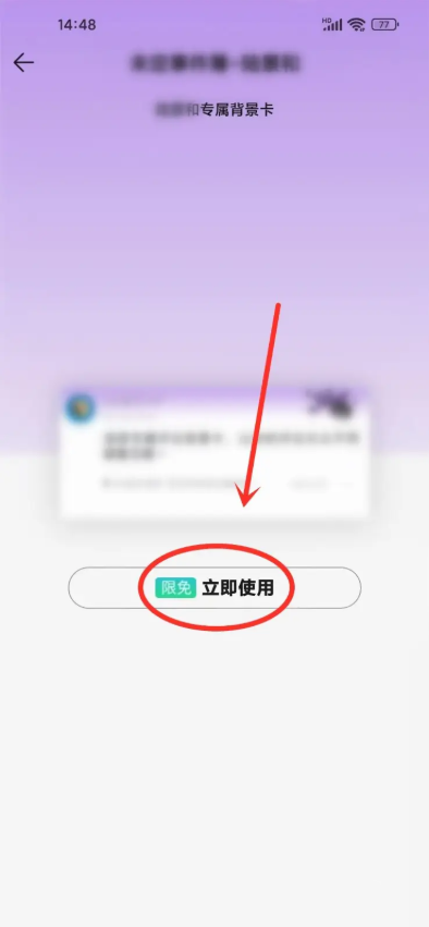 QQ音乐如何设置评论背景卡 设置评论背景卡教程