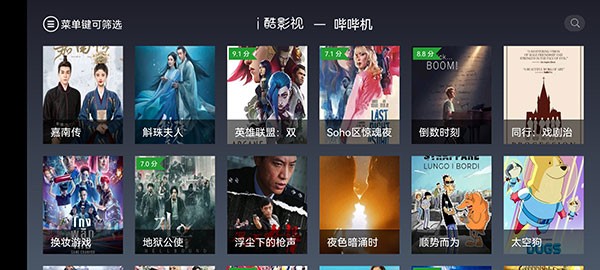 i酷影视截图2