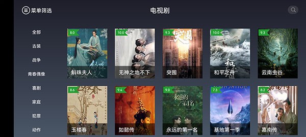 i酷影视截图3