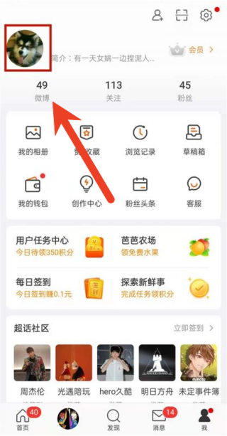 微博如何隐藏自己的微博