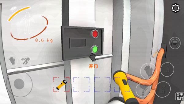 致命星球废品公司截图3