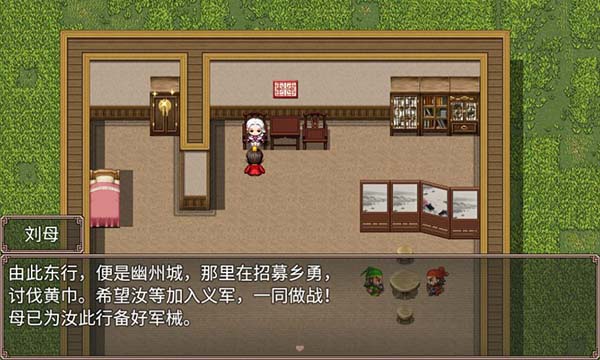 吞食三国