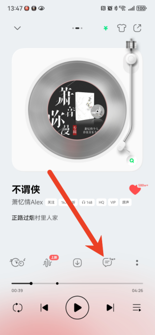 QQ音乐如何歌曲评论 歌曲评论方法