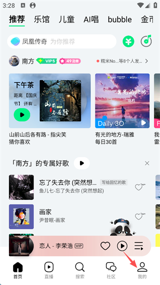 QQ音乐如何歌曲评论 歌曲评论方法