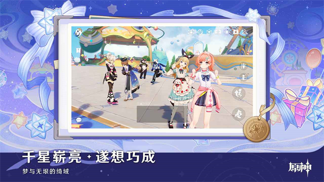 原神低配版截图1